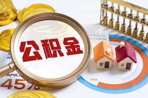 宁波商业性住房可以提取公积金吗（商业房可以提取住房公积金吗）